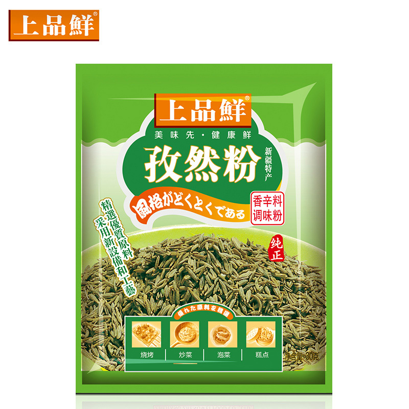 上品鲜孜然粉30g包装调味料