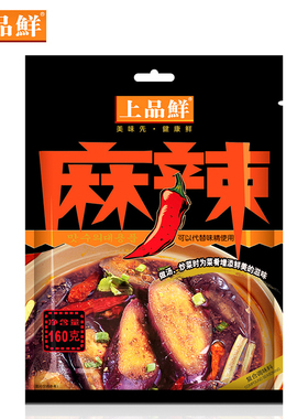 上品鲜麻辣调味料面条火锅底料煲汤炒菜粥麻辣香锅160g DB161