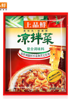 上品鲜凉拌菜酸辣粉冷面凉拌黄瓜面条凉粉调味品500g DB042