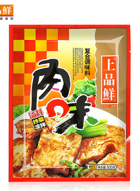 上品鲜肉味调料粉炒菜煲汤调味品麻辣香锅料火锅料500g DB024