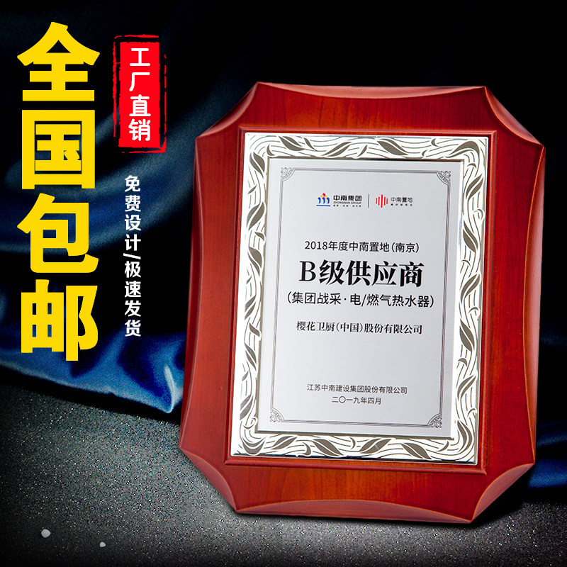 授权牌定做荣誉证书金属奖牌代理商铜牌实木奖牌定制加盟牌匾制作