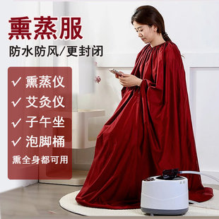 蒸熏服全身艾灸罩子袋汗蒸衣服洗浴加厚桑拿服坐浴桶家用养身木桶