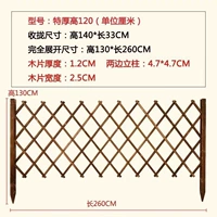 Наземная/карбонизированная решетка высотой 120 (очень толстая 1,2)