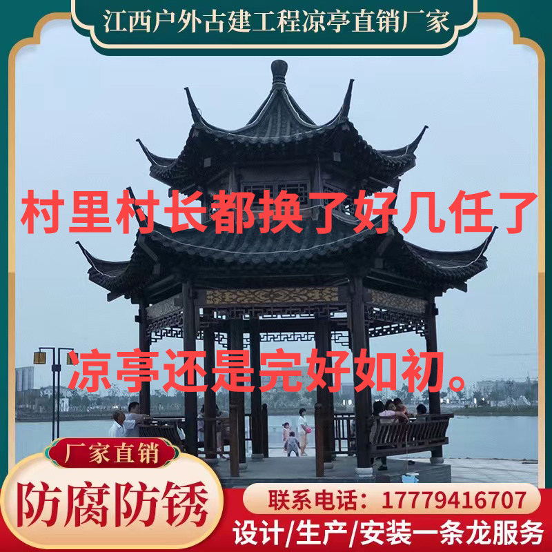 户外六角凉亭庭院古建长廊亭子