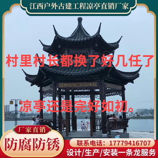 振兴农村户外庭院古建长廊实木防腐木六角茅草凉亭小青瓦亭子门楼