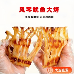 新品大连铁板鱿鱼大烤100g便携装手撕即食海鲜零食风琴鱿鱼片海味