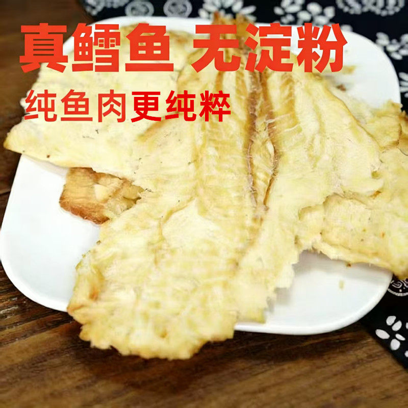 大连特产深海烤鳕鱼片饼干货新鲜小包零食即食开袋散装手撕好吃的