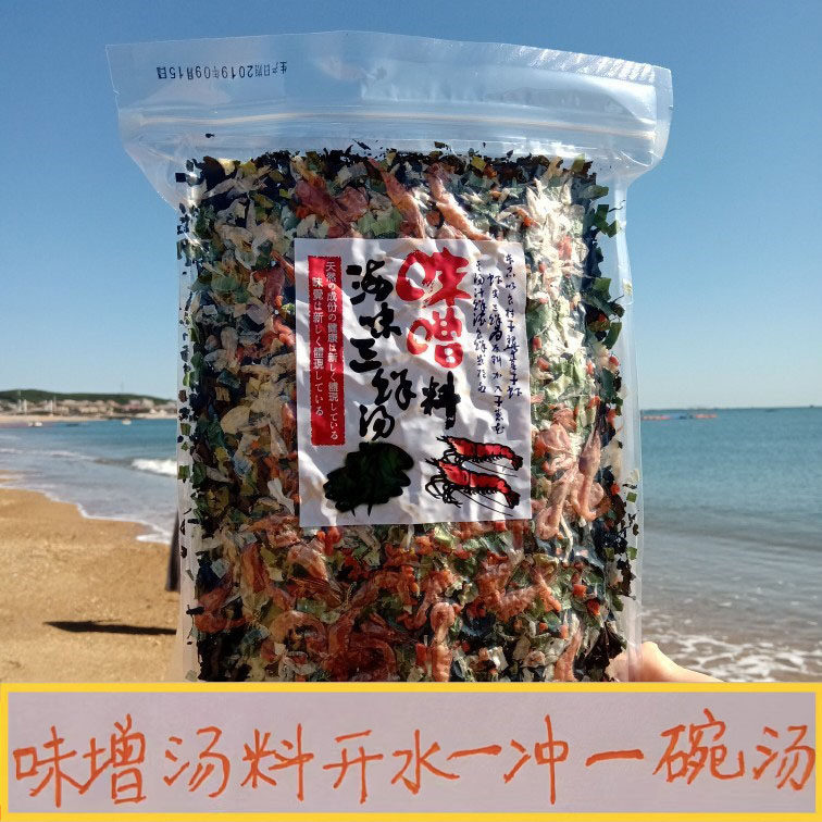 大连特产海味三鲜汤速食速溶裙带菜紫菜虾皮汤料海鲜干货1件包邮,零食/坚果/特产,海苔系列,淘宝优惠券,粉丝福利购,淘宝优惠卷