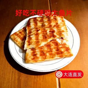 新品明太鱼片干整片即食大连发货海鲜干货特产风味海味零食小吃