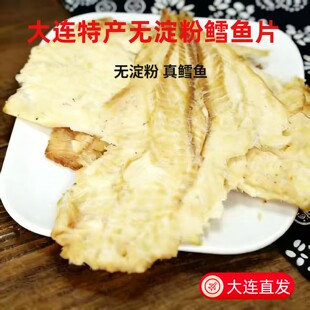 大连特产深海烤鳕鱼片饼干货新鲜小包零食即食开袋散装手撕好吃的