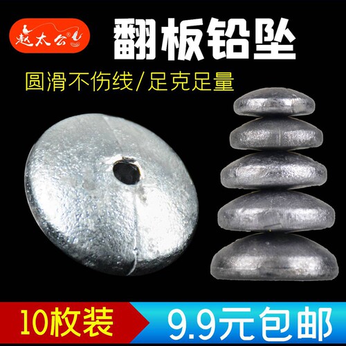 10翻板钩远投配件邮盘钓鱼