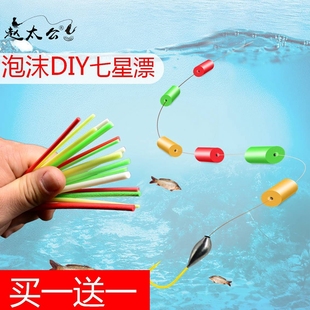 浮子条七星漂浮粒条泡沫手工DIY浮漂立漂冬钓漂鲫鱼漂浅水漂渔具