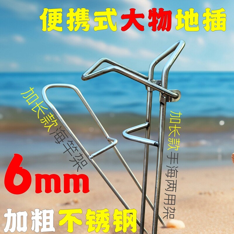 不锈钢手海杆俩用便携式鱼杆支架图片
