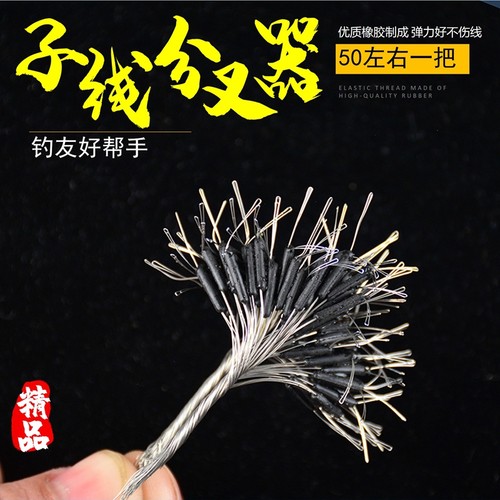子线硅胶防缠绕分钩器渔具配件