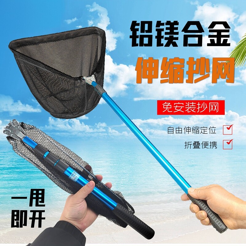 新款三角抄网折叠收缩铝合金超轻便携捞鱼网网兜钓鱼抄网竿操网