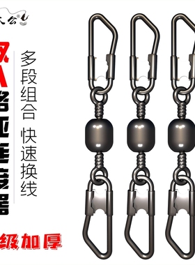 赵太公双头A型路亚别针樽形八字环连接器快速转环手海竿渔具配件