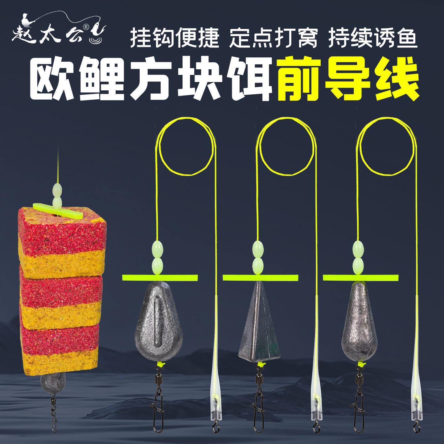 欧鲤钓前导线方块饵打窝手工前导线铅坠线组防挂底反底钓组飞机铅