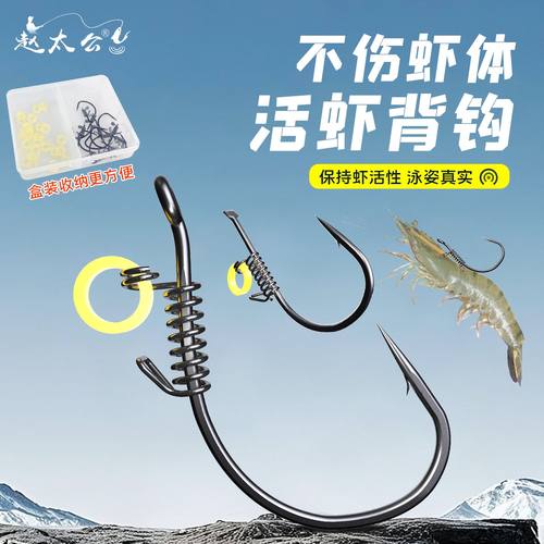 新款虾背钩弹簧挂活虾钩飘虾钓组挂钩翘嘴路亚矶钓海钓鲈鱼石斑钩