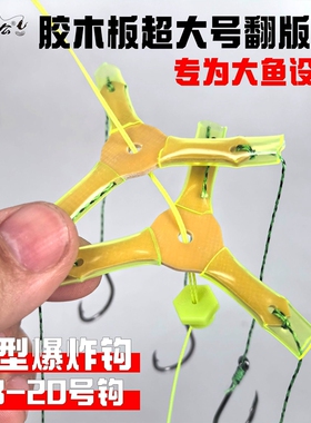 新款鲢鳙钩方块饵钩特大胶木三角翻板钩套装大力马软线防缠绕盘钩