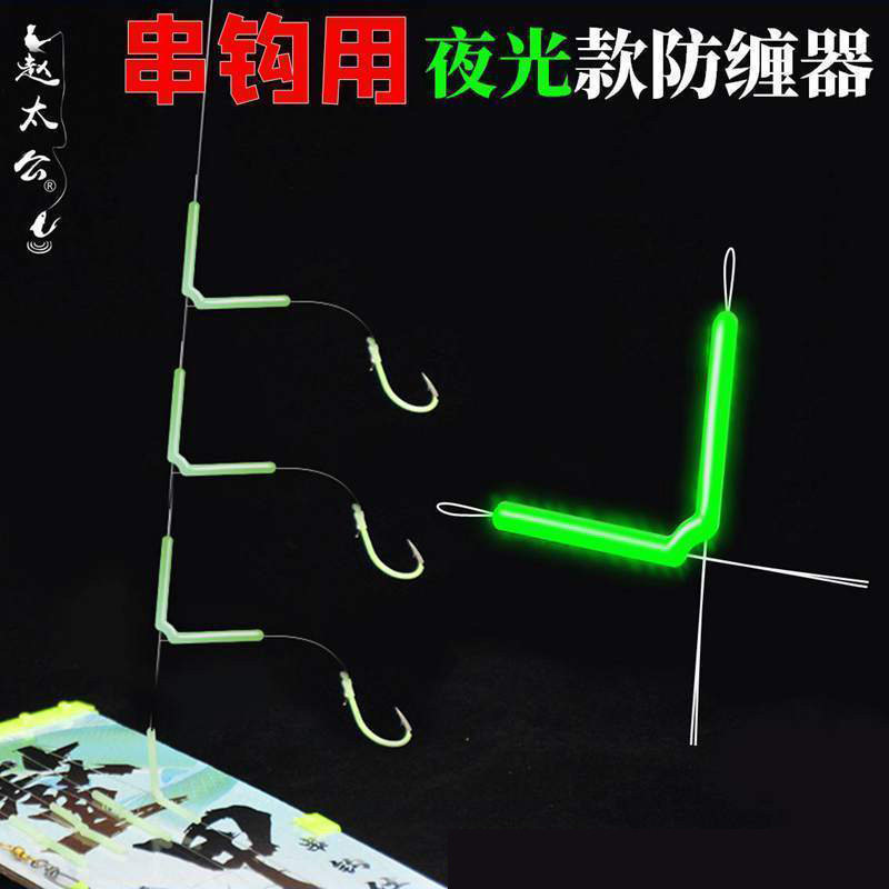 串钩双钩分叉支架  分叉豆分线器鱼钩定位器防缠绕分钩器渔具配件