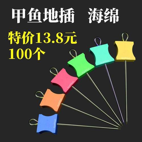 不锈钢甲鱼地插海绵泡沫板钢叉