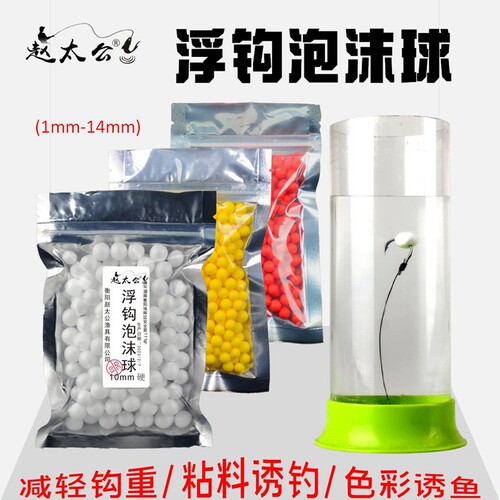 diy钓鱼泡沫鲢鳙小配件渔具海竿
