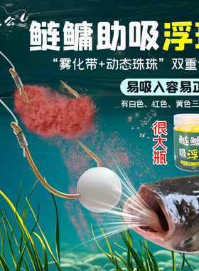 鲢鳙助吸球钓鱼泡沫圆球挂钩鲤鱼逗钓鱼钩浮球珠珠助吸增加吃口