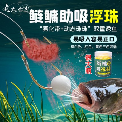 鲢鳙助吸球钓鱼泡沫圆球挂钩鲤鱼逗钓鱼钩浮球珠珠助吸增加吃口