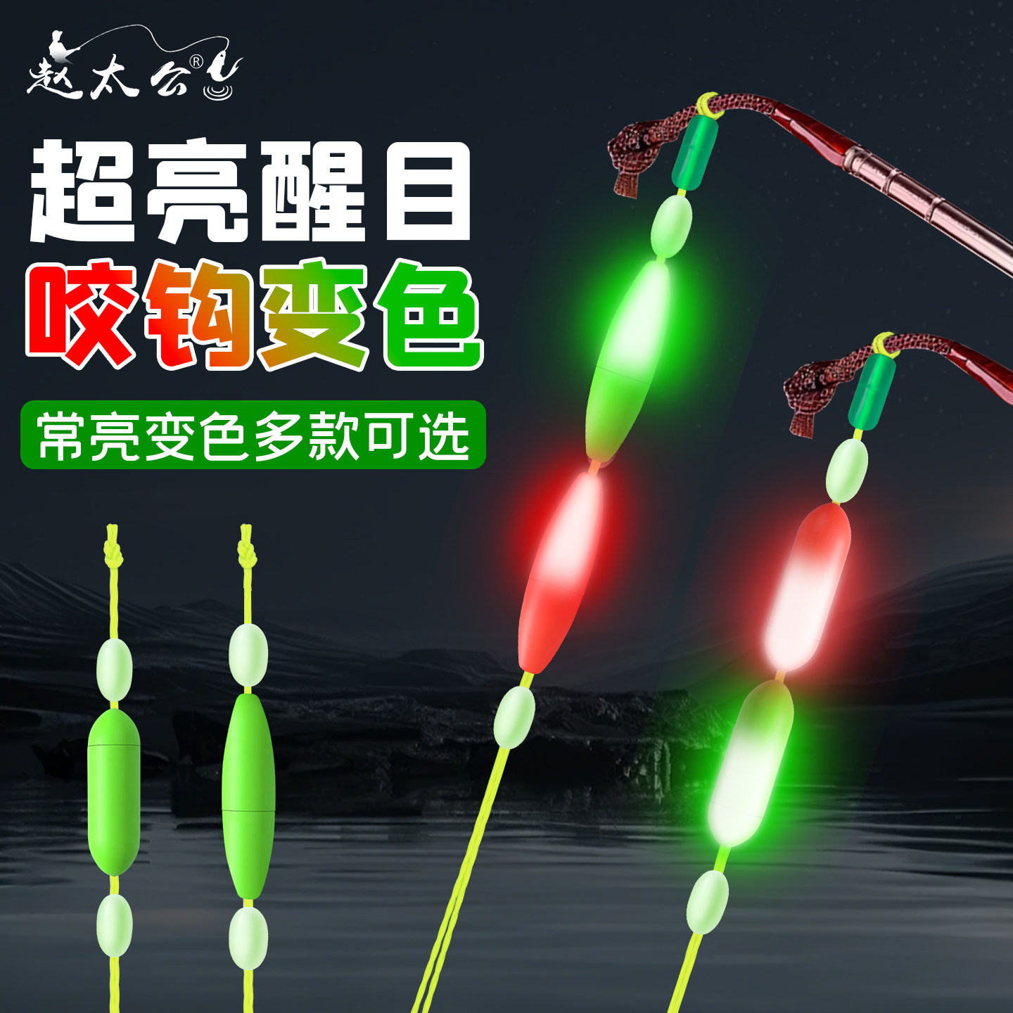闷竿夜光漂夜钓醒目豆竿稍漂电子七星漂闷竿漂闷杆钓线组防流水