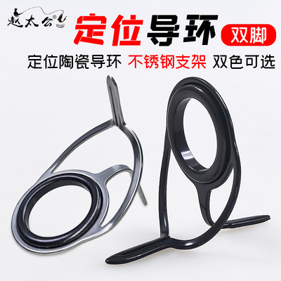 赵太公不锈钢导环陶瓷过线双脚环