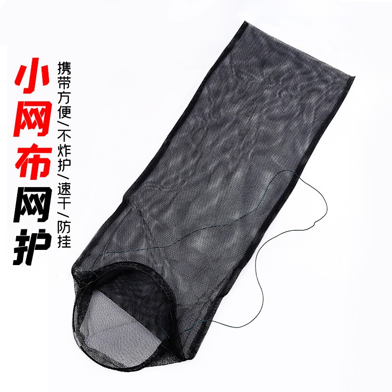 2个 袖珍型网布钓鱼护网兜耐用便携渔网子带护圈地插渔具钓具垂钓