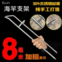 8mm不锈钢海竿架 加长加粗鱼杆地插钓鱼竿架支架炮台架子渔具用品