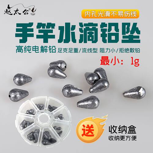 水滴迷你型小铅坠通心铅配重坠1克-10克防挂底手竿铅坠铅陀沉水器