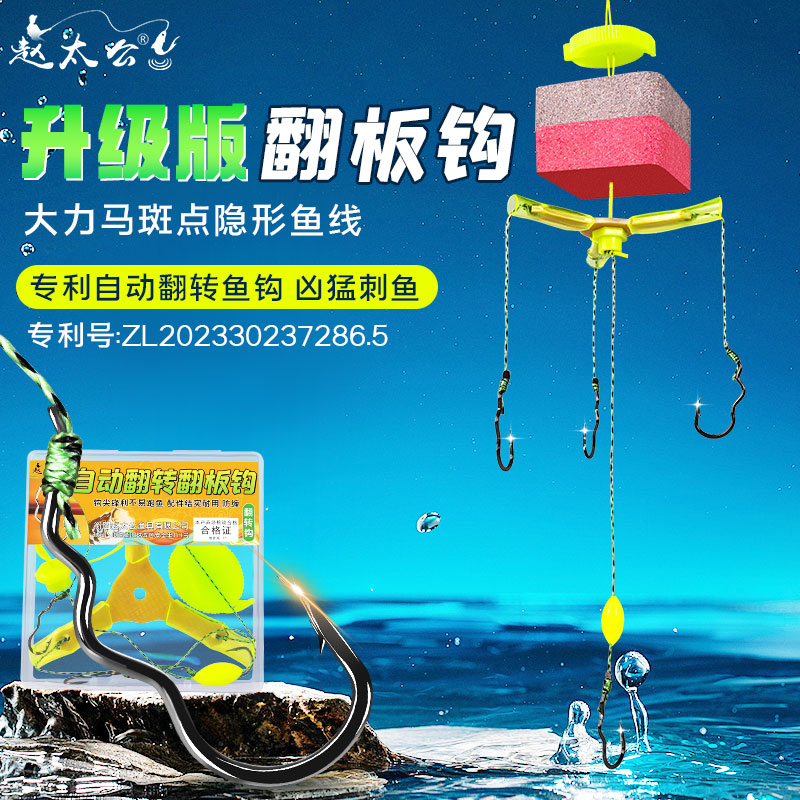 赵太公新款自动翻转钩鲢鳙钓组鲢鳙专用钩翻板钩方块鱼钩海杆套装