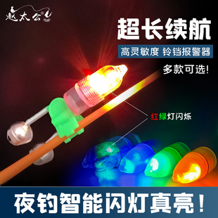 夜光感应夜钓海竿铃铛灯防甩防掉报警器爆闪灯防水夜光灯渔具配件