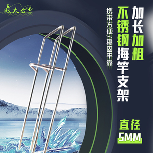 不锈钢加长加粗海竿架矶竿架鱼竿支架地插炮台渔具配件垂钓用品