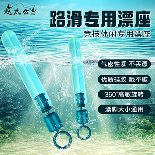 新款硅胶魔幻筏钓矶钓漂座浮漂座鱼漂座插漂座滑漂座配件钓鱼用品