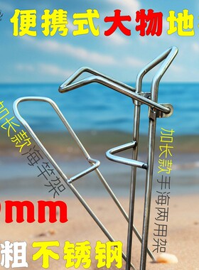 不锈钢手海杆俩用便携式鱼杆支架
