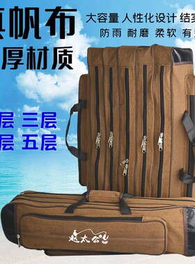 正宗帆布加厚材质结实多层鱼竿包