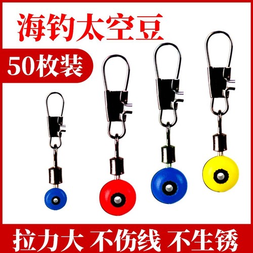 海钓豆拉力大不伤线不生锈