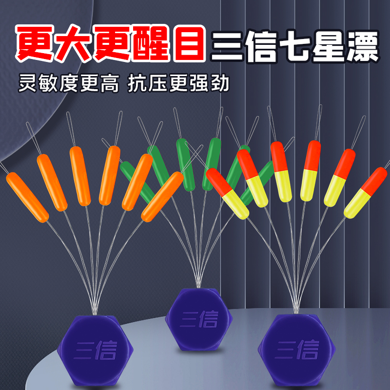 三信七星漂圆柱型长条型A00荧光大号浮子浮漂泡沫鱼漂夜光渔具
