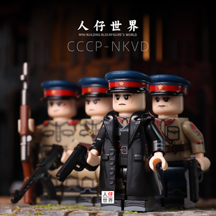 第三方二战军事积木人仔苏联NKVD内务部士兵迷你塑料战争小步兵人