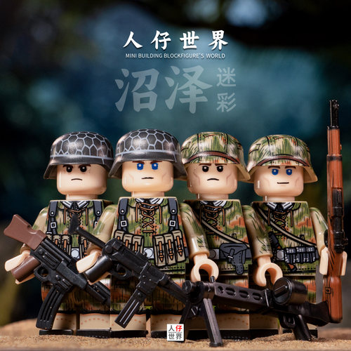 军事二战积木人仔沼泽迷彩士兵