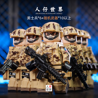 迷彩特种兵拼装积木人仔德美俄以