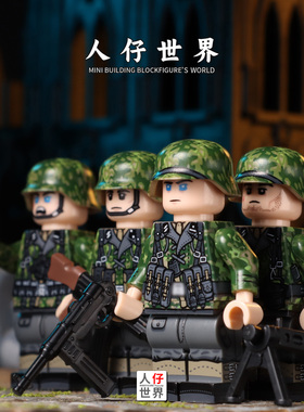 第三方二战士兵军事积木人仔战争玩具丛林绿色雾边迷彩兵人98KP40
