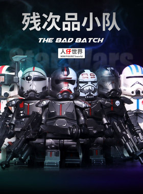科睿Bad Batch 残次品小队塑料积木人仔星战士兵小人偶男儿童玩具
