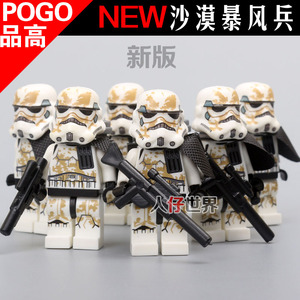 品高星球大战第三方积木小人仔 星战沙漠暴风兵 白兵人偶玩具