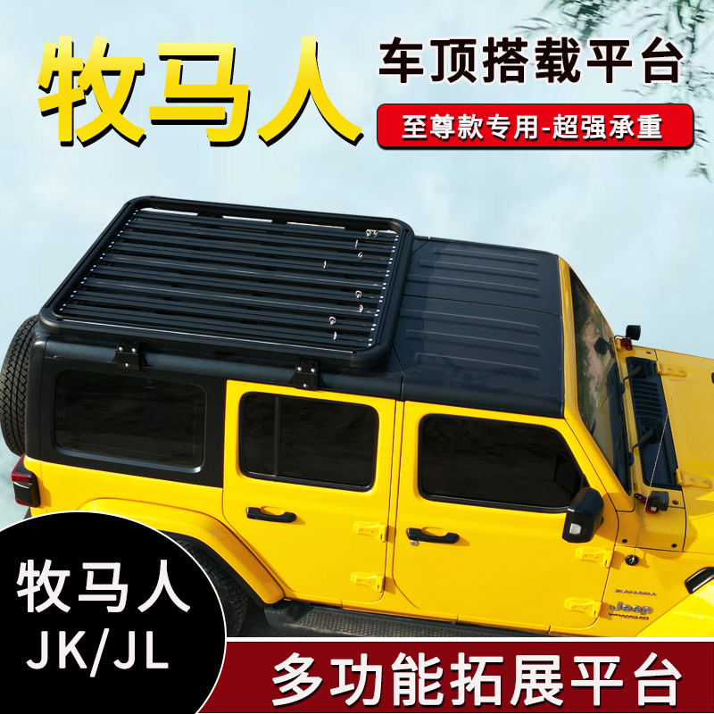 途乐雨槽汽车行李架车顶框牧马人