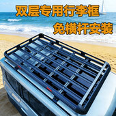 CS35 启源Q05 CS95车顶行李架车载货框 CS75 凌轩 长安CS75 CS55