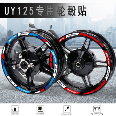适用铃木uy125轮毂反光减震避震